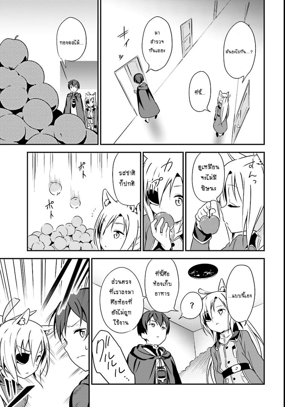Butsuri-san de Musou shitetara Motemote ni Narimashita 5-5