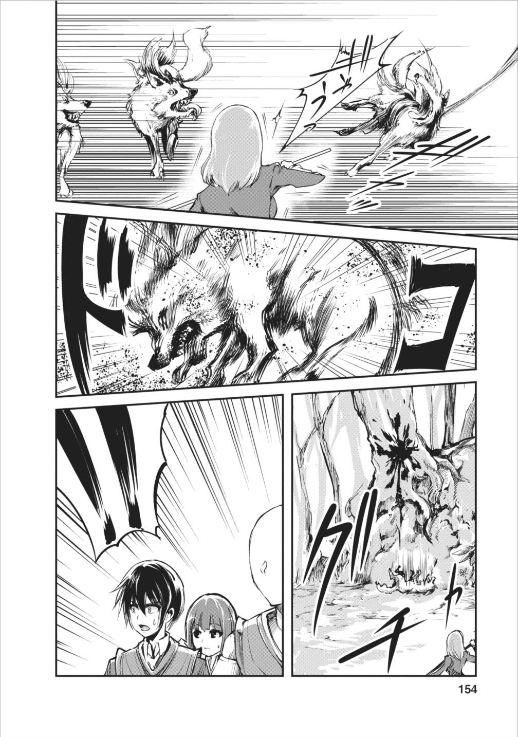 Monster no Goshujin-sama สุดสายใยสไลม์ยอดรัก 5-5