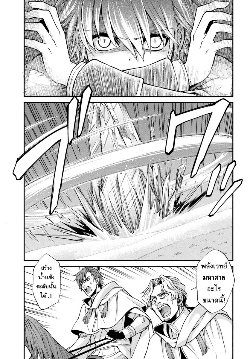 Isekai Yakkyoku เภสัชกรต่างโลก 13-เด็กหนุ่มไร้เงากับหน่วยตรวจการ II