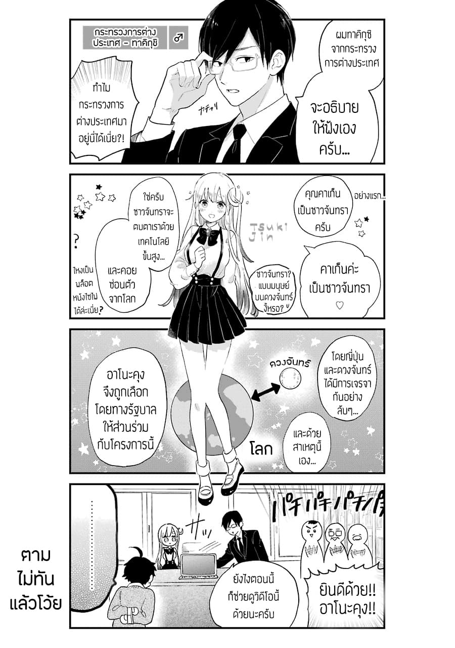 Hoshoku-kei heroine ni ato ichi-nen inai ni taberaremasu 1-1