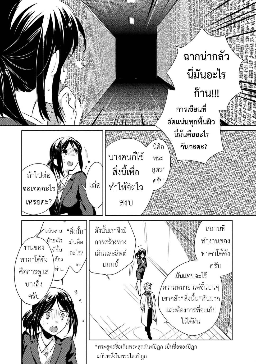 Sokushi Cheat ga Saikyou Sugite, Isekai no Yatsura ga Marude Aite ni Naranai n desu ga 14-AΩ