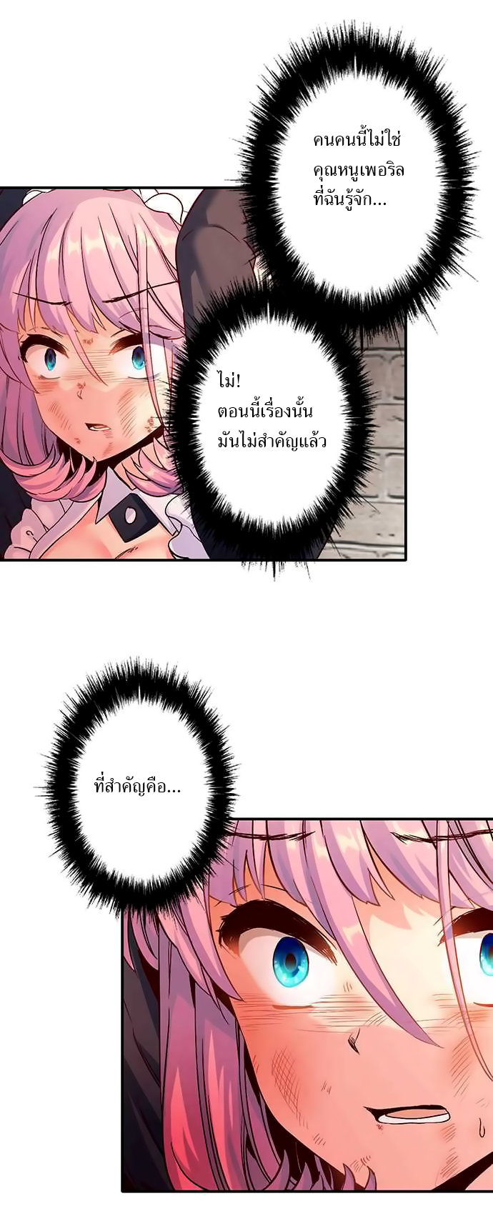Circle Zero's Otherworldly Hero Business 16-น่าเอ็นดู