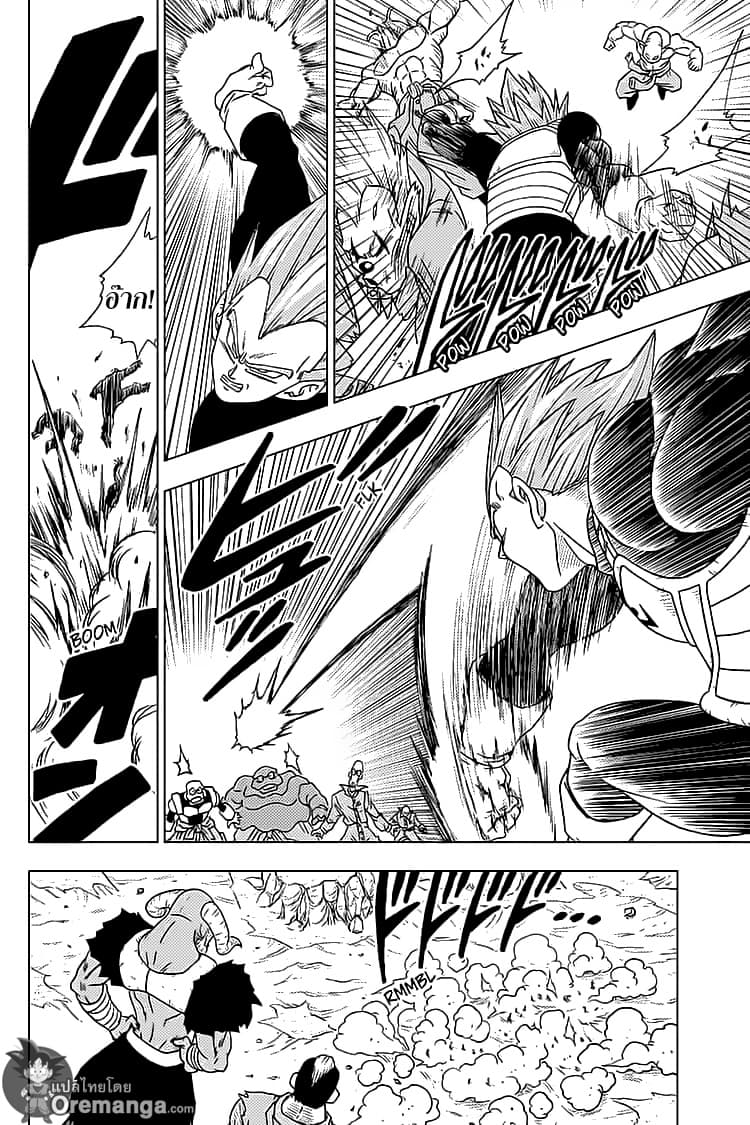 Dragon Ball Super 50-การหลบหนีครั้งใหญ่