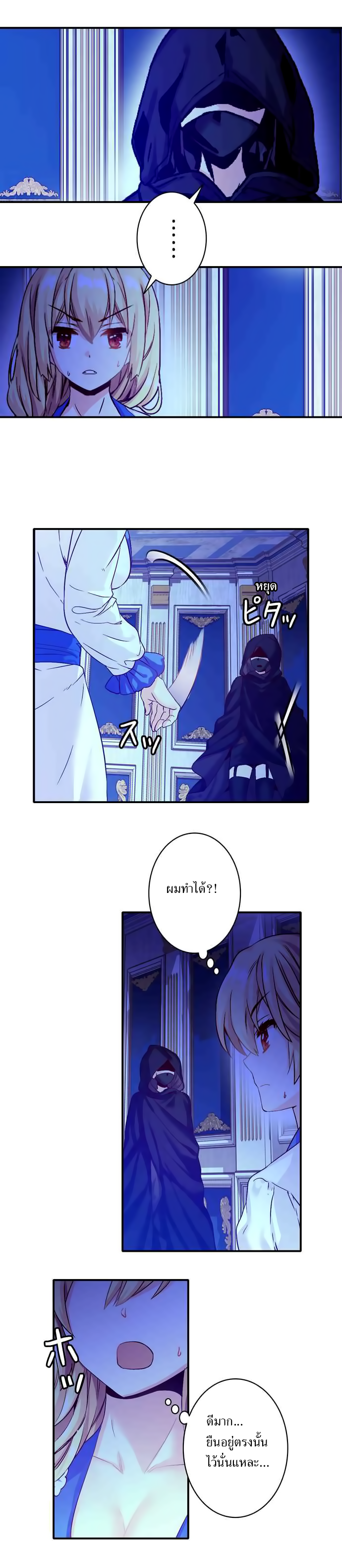Circle Zero's Otherworldly Hero Business 14-ภัยคุกคามที่น่าสิ้นหวัง (2)