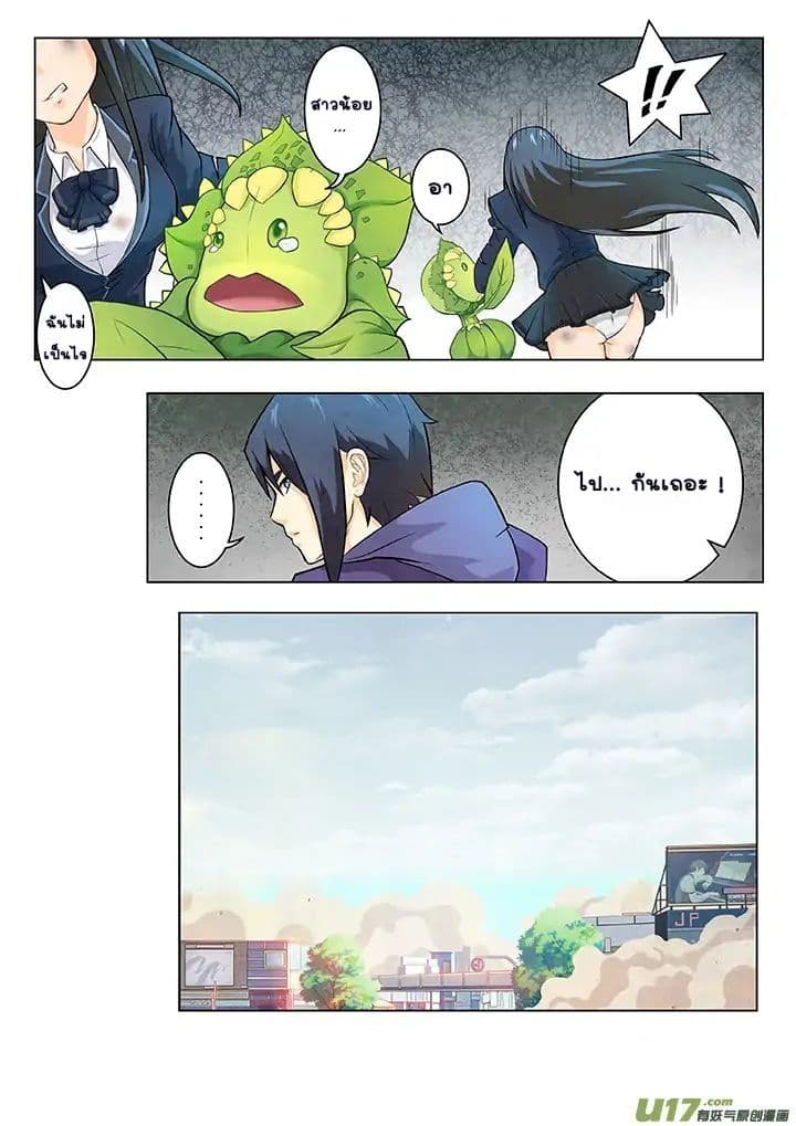 The Last Summoner 3-3