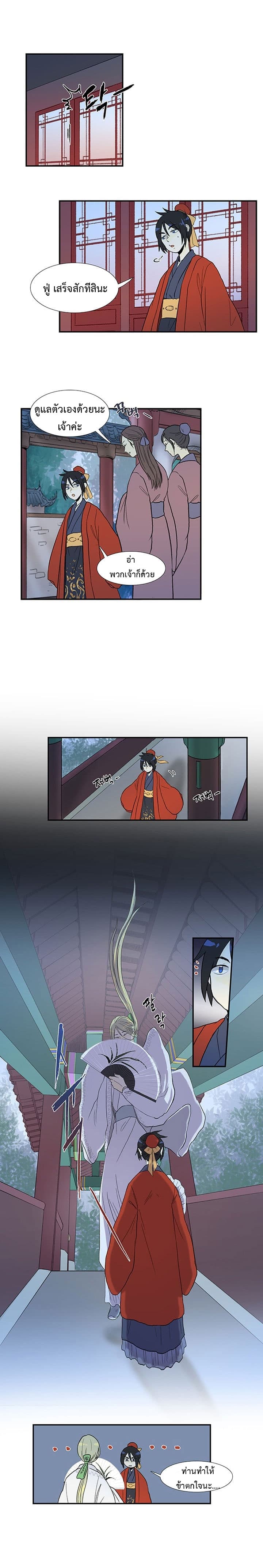 The Scholar's Reincarnation 15-15