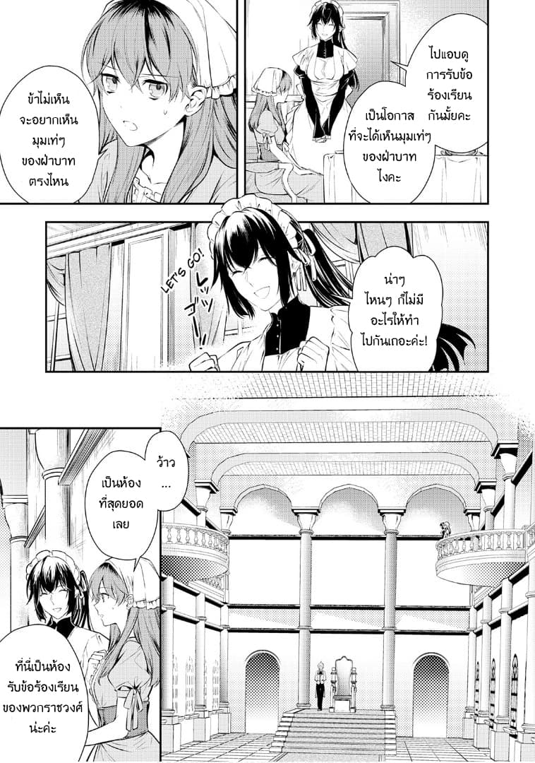 Kokuou Heika no Daimeiwaku na Kyuukon 3-3