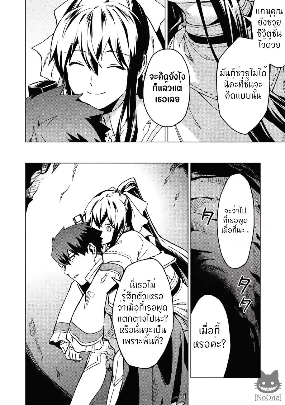 Kuitsume Youhei no Gensou Kitan เรื่องราวการผจญภัยสุดประหลาดของนายทหารถังแตก 5-5