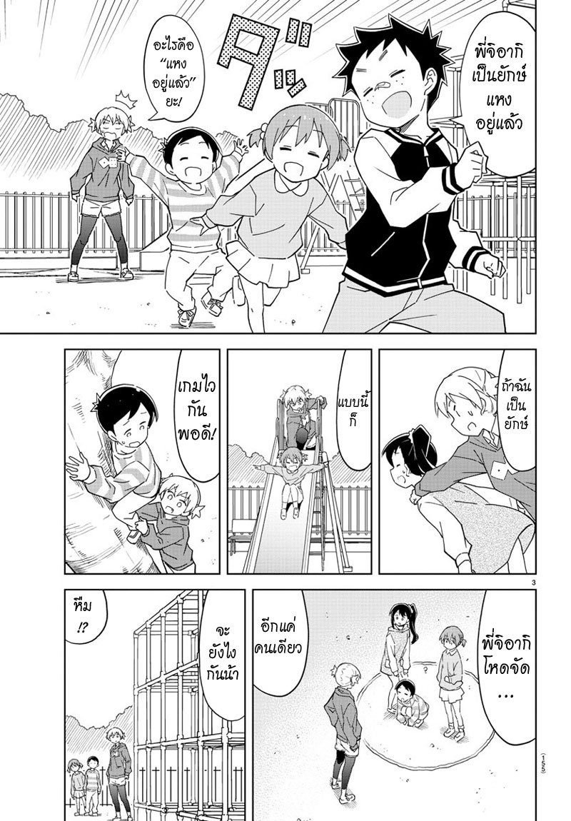 Atsumare! Fushigi Kenkyubu 119-ความแปลกของจังเกิ้ลยิม