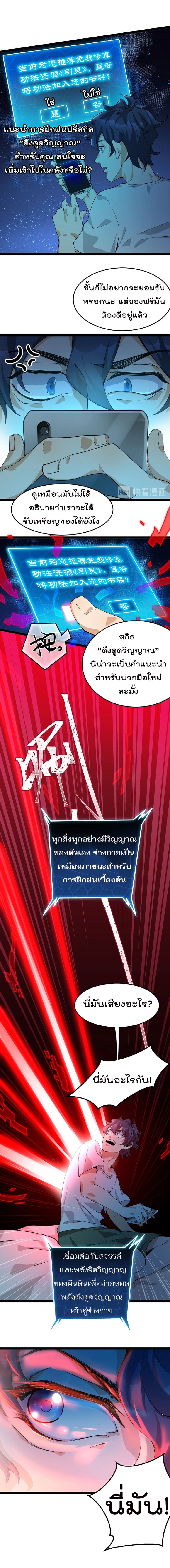 Strongest Cultivation App สุดยอดแอพร้านค้าสุดเทพ 2-2