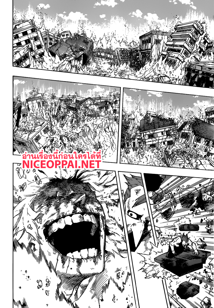 Boku no Hero Academia 239-การสืบทอด