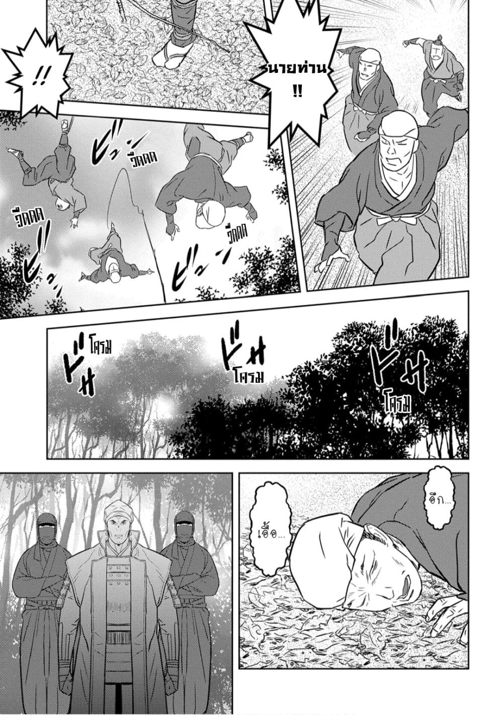 Sengoku Komachi Kuroutan: Noukou Giga 25-ผลสรุป