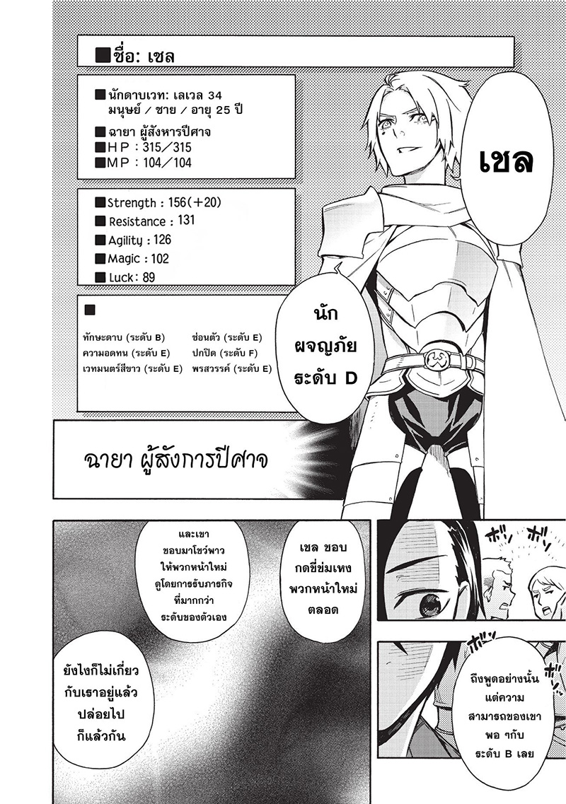 Kuro no Shoukanshi 2-วิญญาณอัศวินผู้พิทักษ์แห่งความมืด (1)