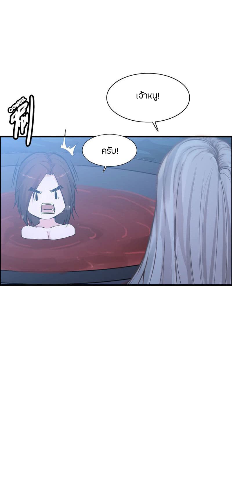 Vengeance of the Heavenly Demon 2-2