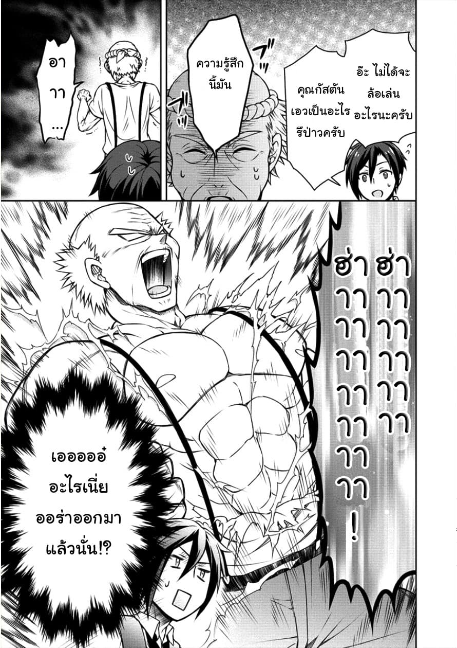 Cheat Kusushi no Slow Life: Isekai ni Tsukurou Drugstore 4-Power to People