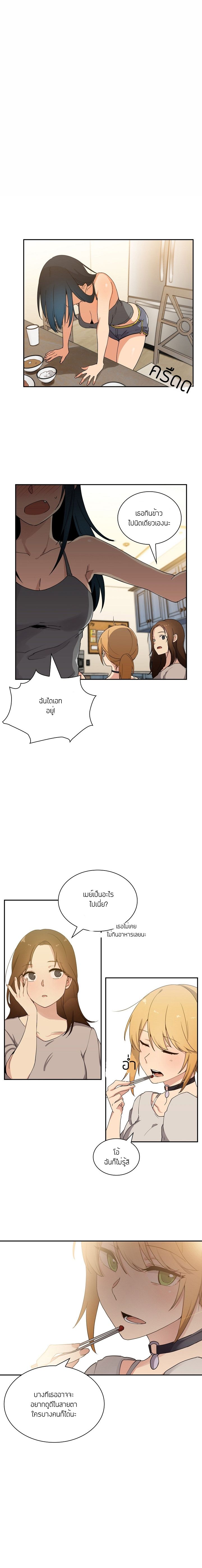 Close as Neighbors ก็เรามันเพื่อนบ้านกันไงล่ะ 4-4
