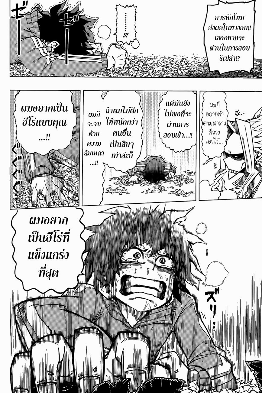 Boku no Hero Academia 2-TH-กล้ามเนื้อคำราม