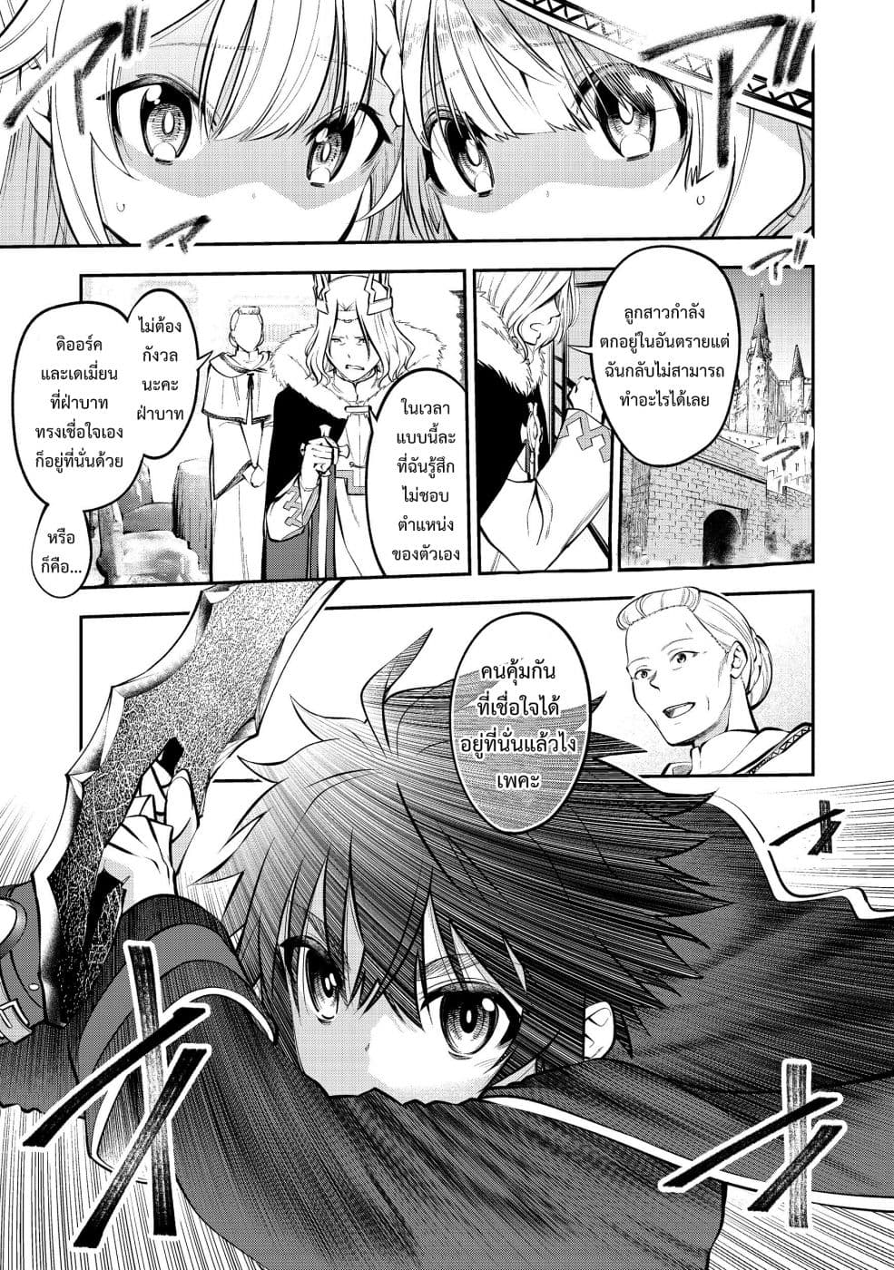 Keizoku wa Maryoku Nari 6-6