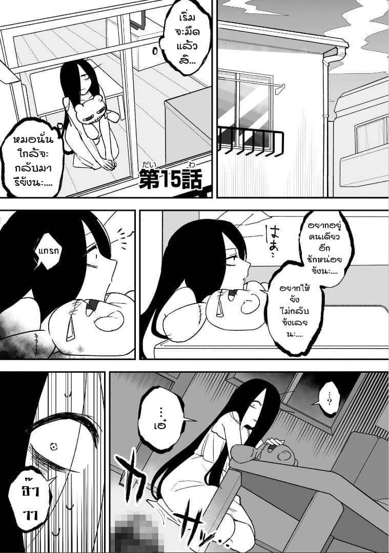 Iwakutsuki Bukken no Yakuro-san 15-15