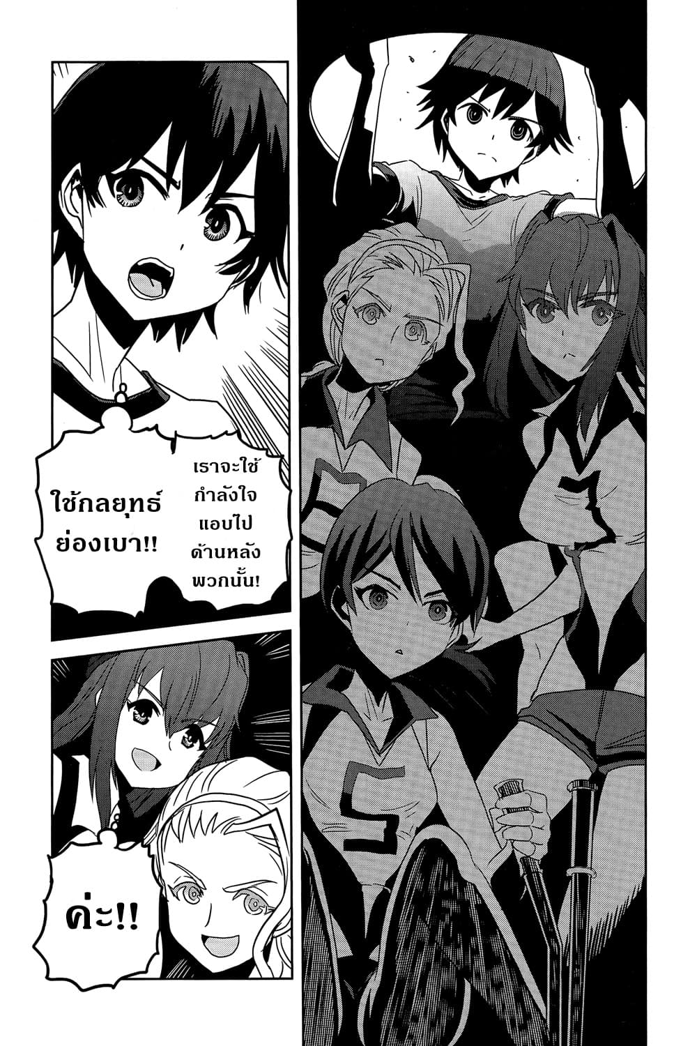 Girls Und Panzer: Ribbon Warrior 38-สงครามแห่งความตาย ณ โคโมโระ Part 5