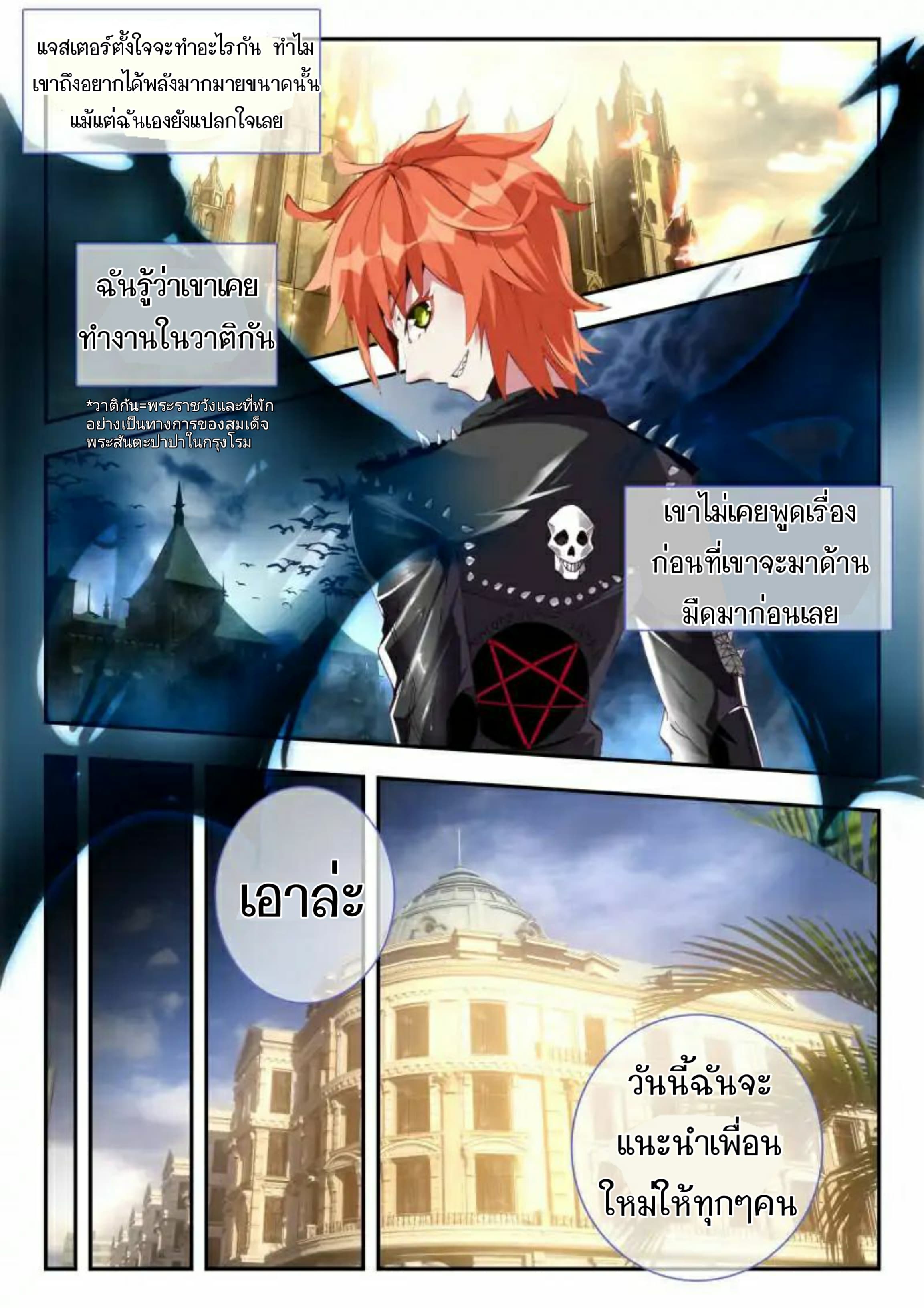 The Dragon Conqueror 7-7