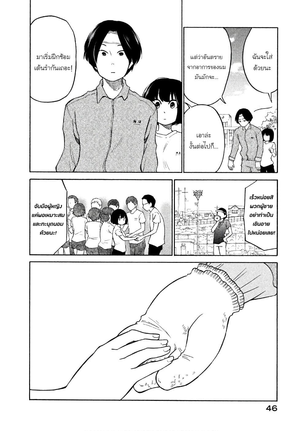 Oogami-san, Dadamore desu 13-ผิดที่หึงเกินไป