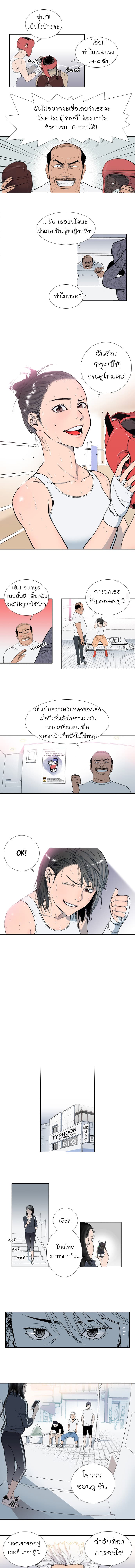 Knuckle Girl 1-1
