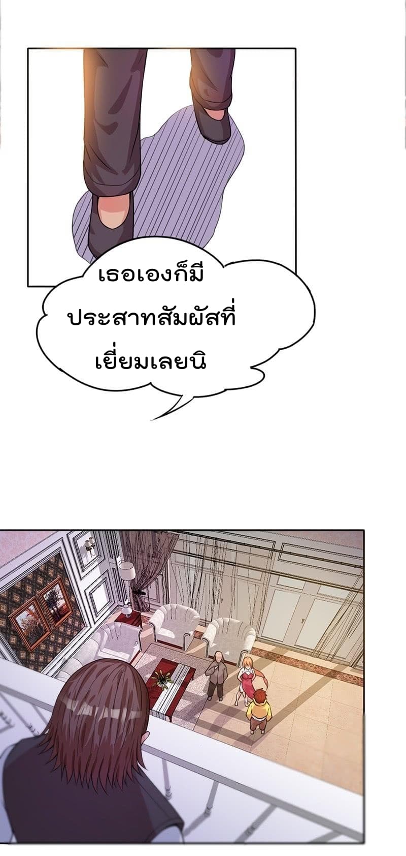 Immortal King of City ราชาอมตะแห่งนคร 8-8