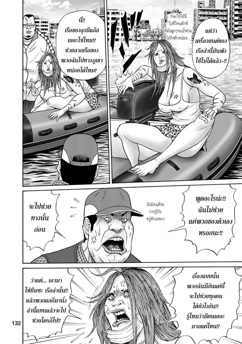 Bathtub ni Notta Kyoudai: Chikyuu Suibotsu Ki 6-THE END OF LOVE