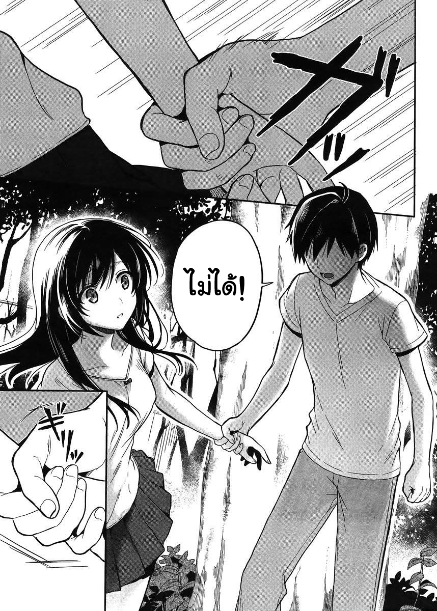 Kono Shima ni wa Midara de Jaaku na Mono ga Sumu 17-17