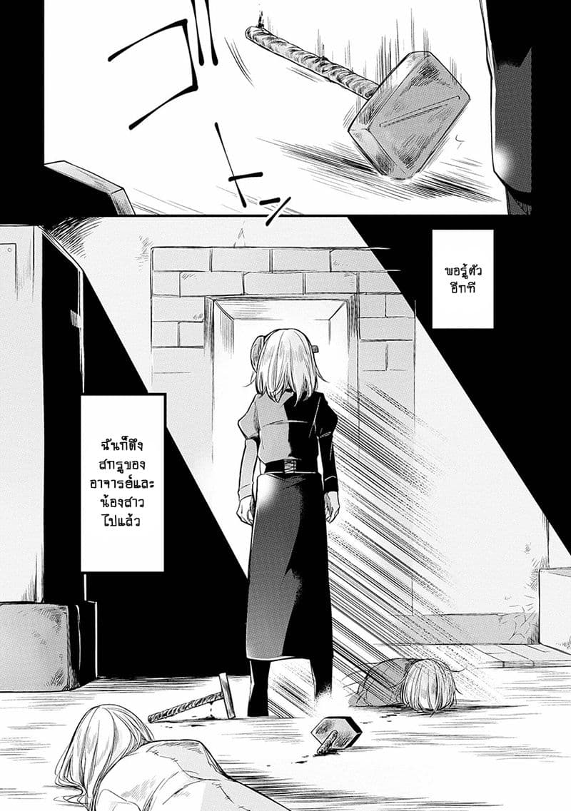 Prison Town e Youkoso 10-10
