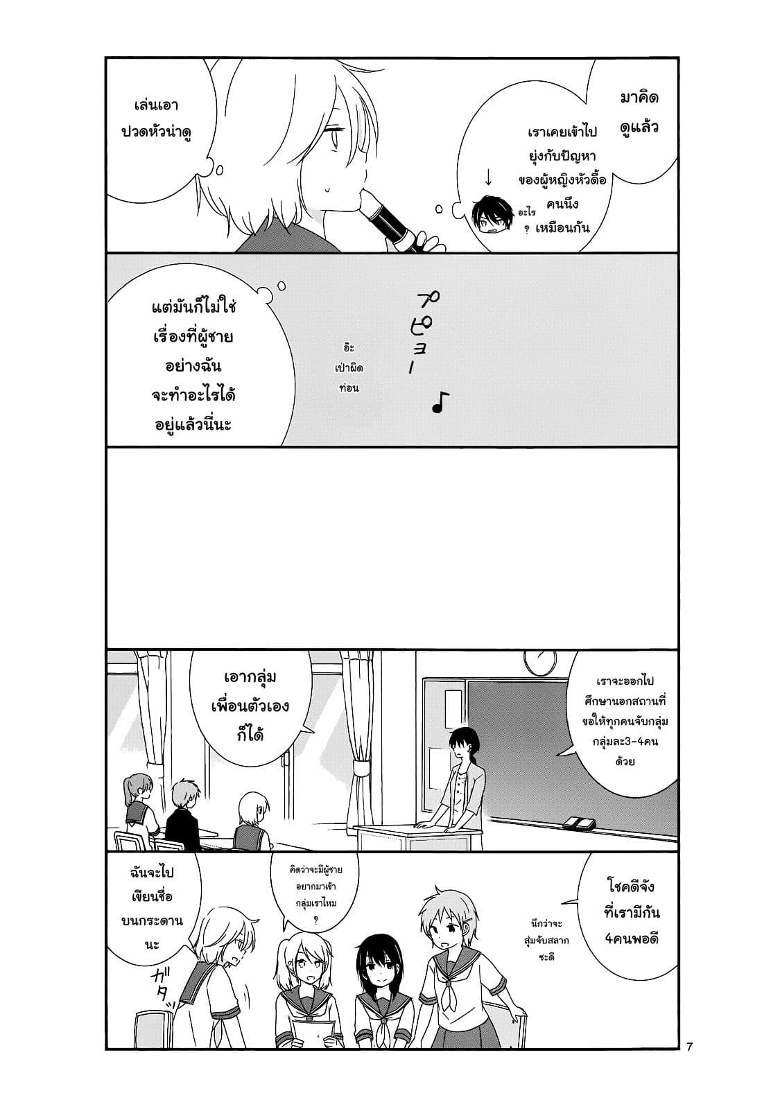 Shishunki Bitter Change 13-ฮีโร่ของฉัน