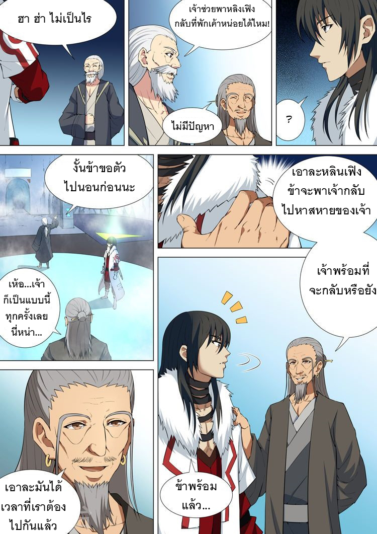 God of Martial Arts 28-28