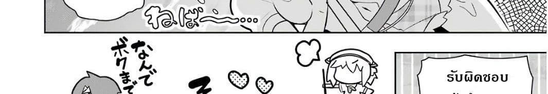 บริษัทมนต์ดำเนโครแกรนท์ // Wakamono no Kuro Mahou Hanare ga Shinkoku desu ga, Shuushoku shite Mitara Taiguu Iishi, Shachou mo Tsukaima mo Kawaikute Saikou desu! 2-2