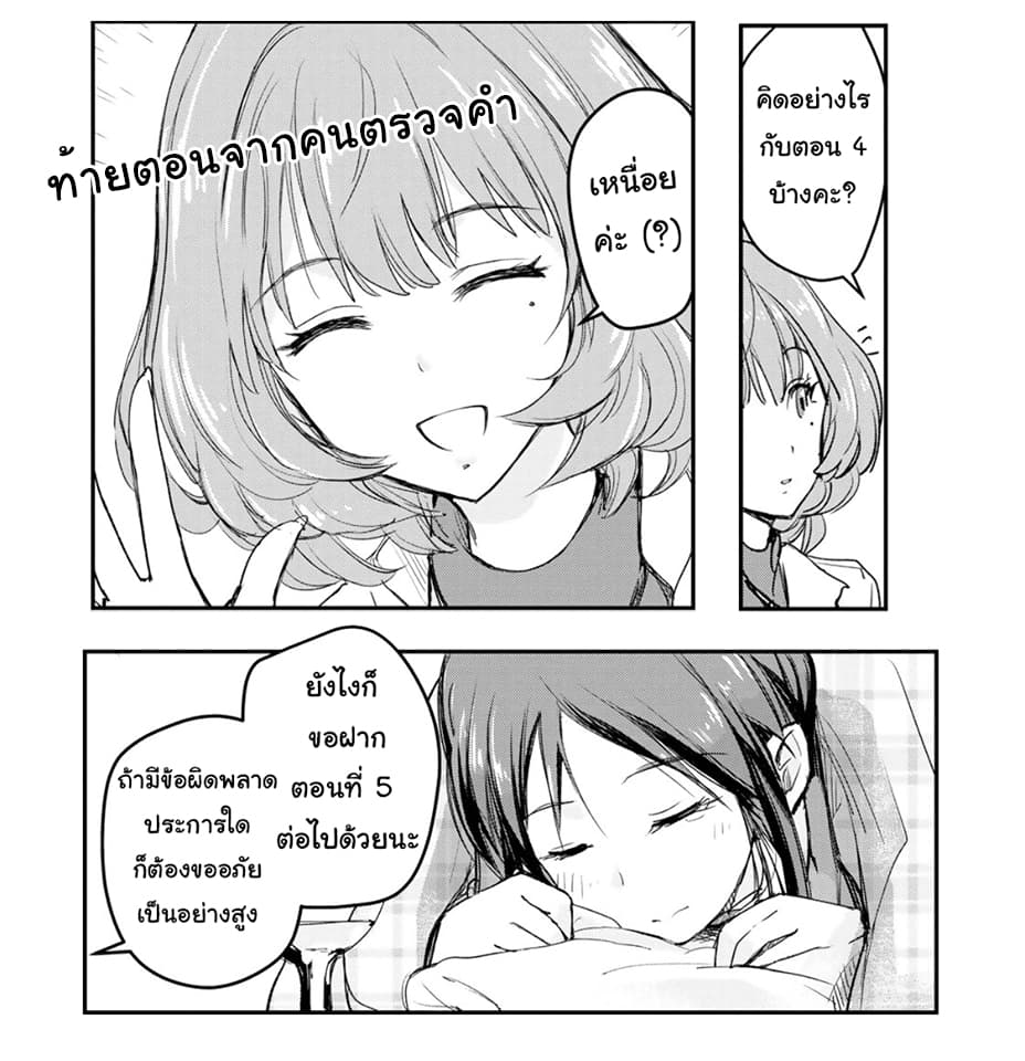 THE iDOLM@STER Cinderella Girls - After20 4-มิฟุเนะ มิยุกับมักกะโรนีกราแตงและสาเกฮิโรชิม่า