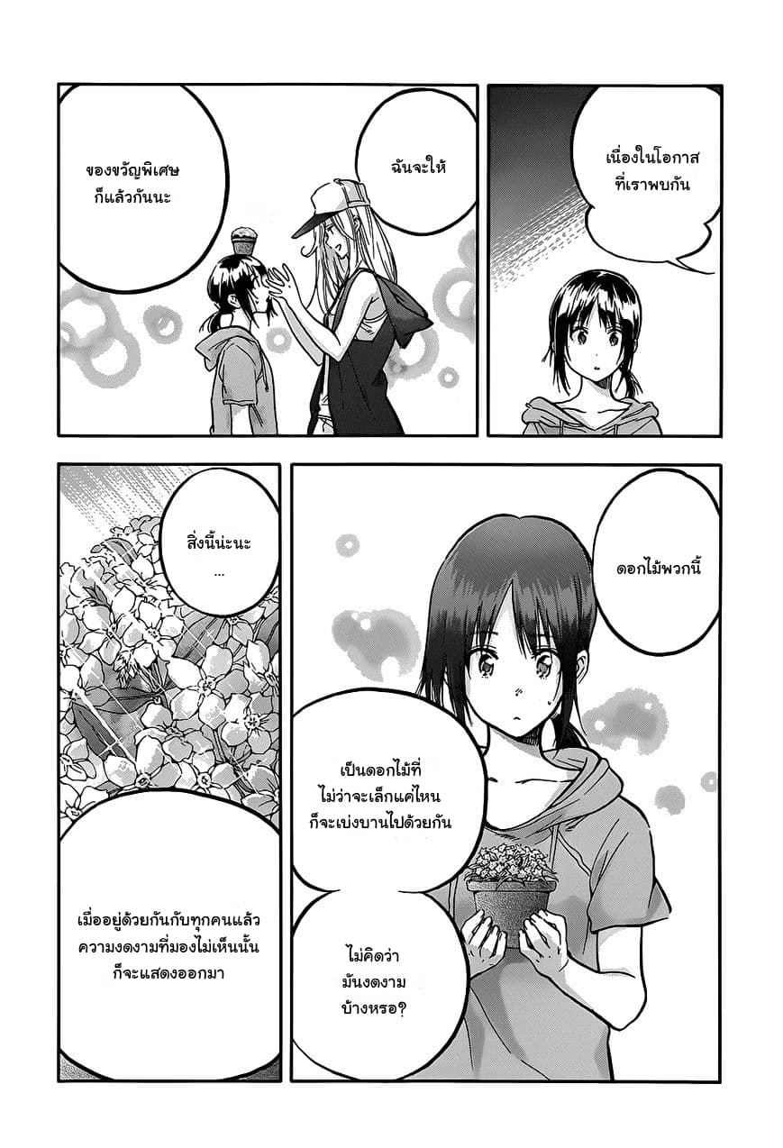Hanebado! - แบดมินตันของฮาเนะซากิ อายาโนะ 2-ชะ...ชาวต่างชาติล่ะ-!