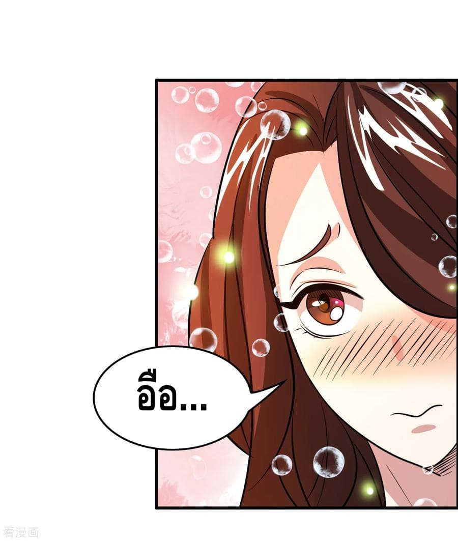 Become God Merchant in The Other World ข้ามต่างโลกเพื่อเป็นพ่อค้าเทพสุดมั่งคั่ง 43-43