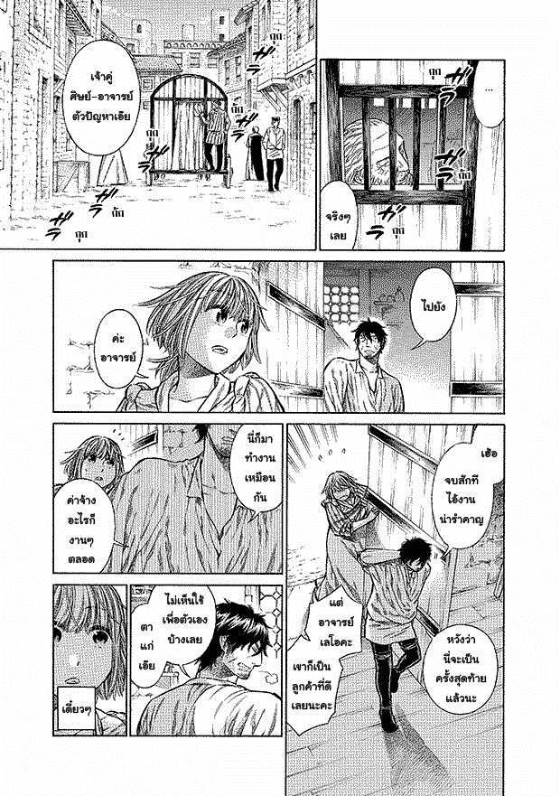 Arte 12-เงื่อนตาย (3)