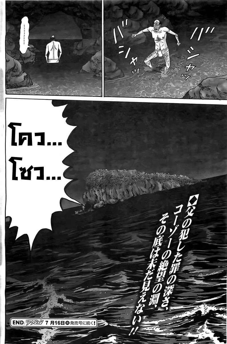 Zetsubou no Hantou 9-9