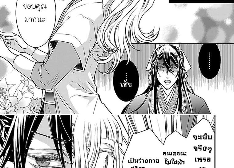 Gekkakoku Kiiden 1-1