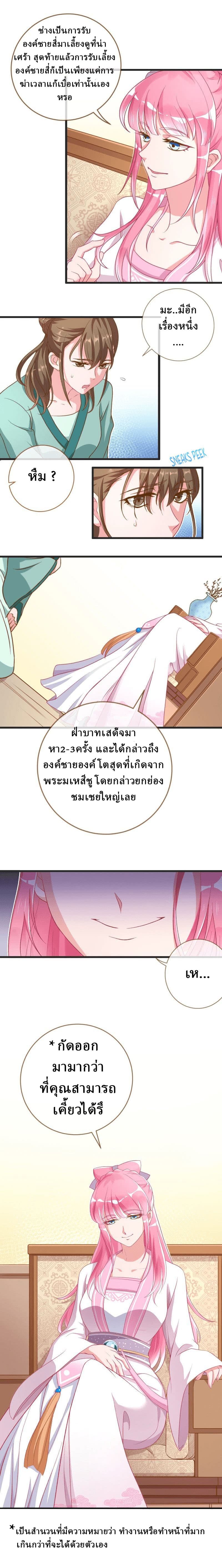 Cheating Men Must Die 8-8
