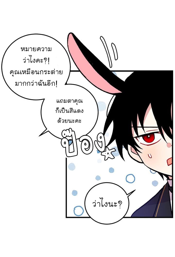 I Am a Child of This House ฉันคือลูกบ้านหลังนี้ 4-4