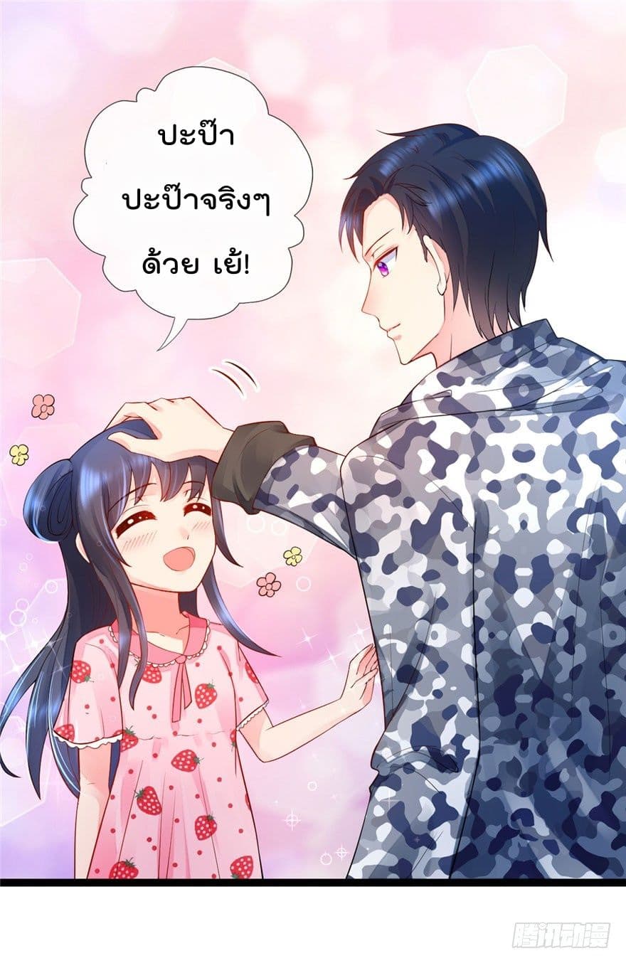 Immortal Nanny Dad เทพเกิดใหม่กลายเป็นปะป๊าซะงั้น 12-12