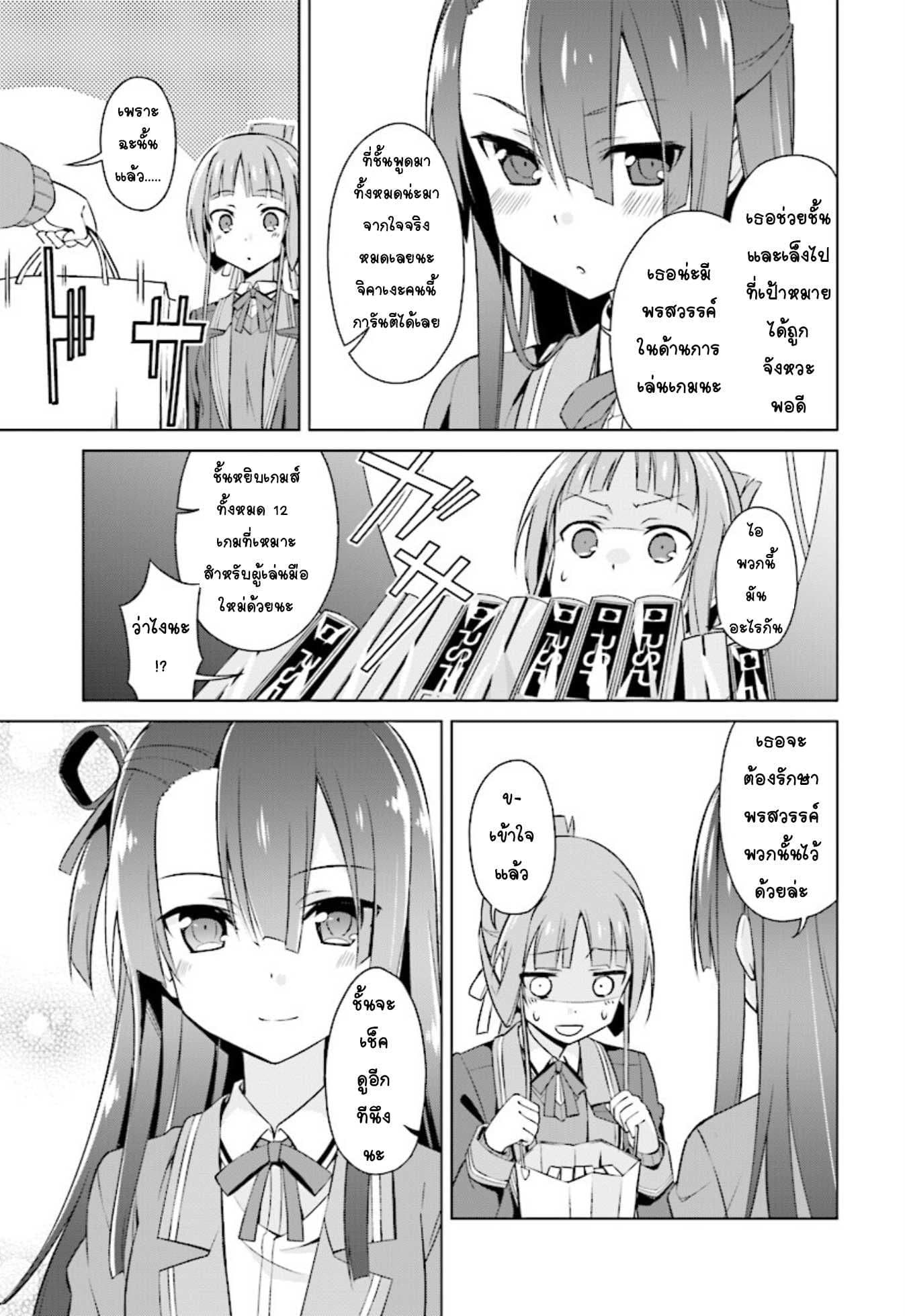 Nogi Wakaba wa Yuusha de Aru 8-8