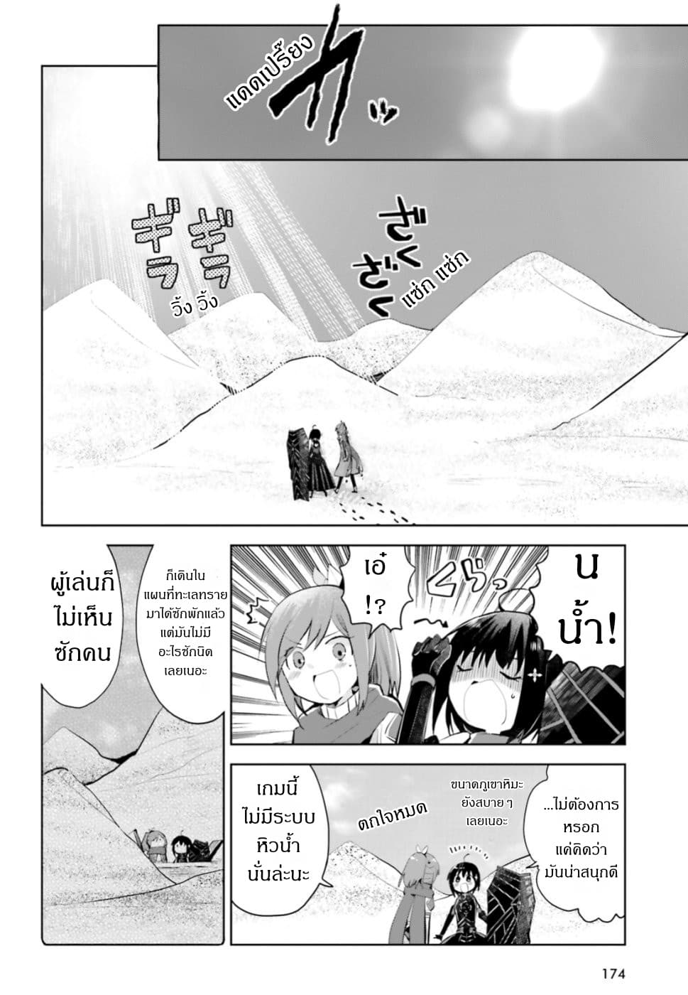 Itai no wa Iya nanode Bogyo-Ryoku ni Kyokufuri Shitai to Omoimasu ตู้เย็น 14-14