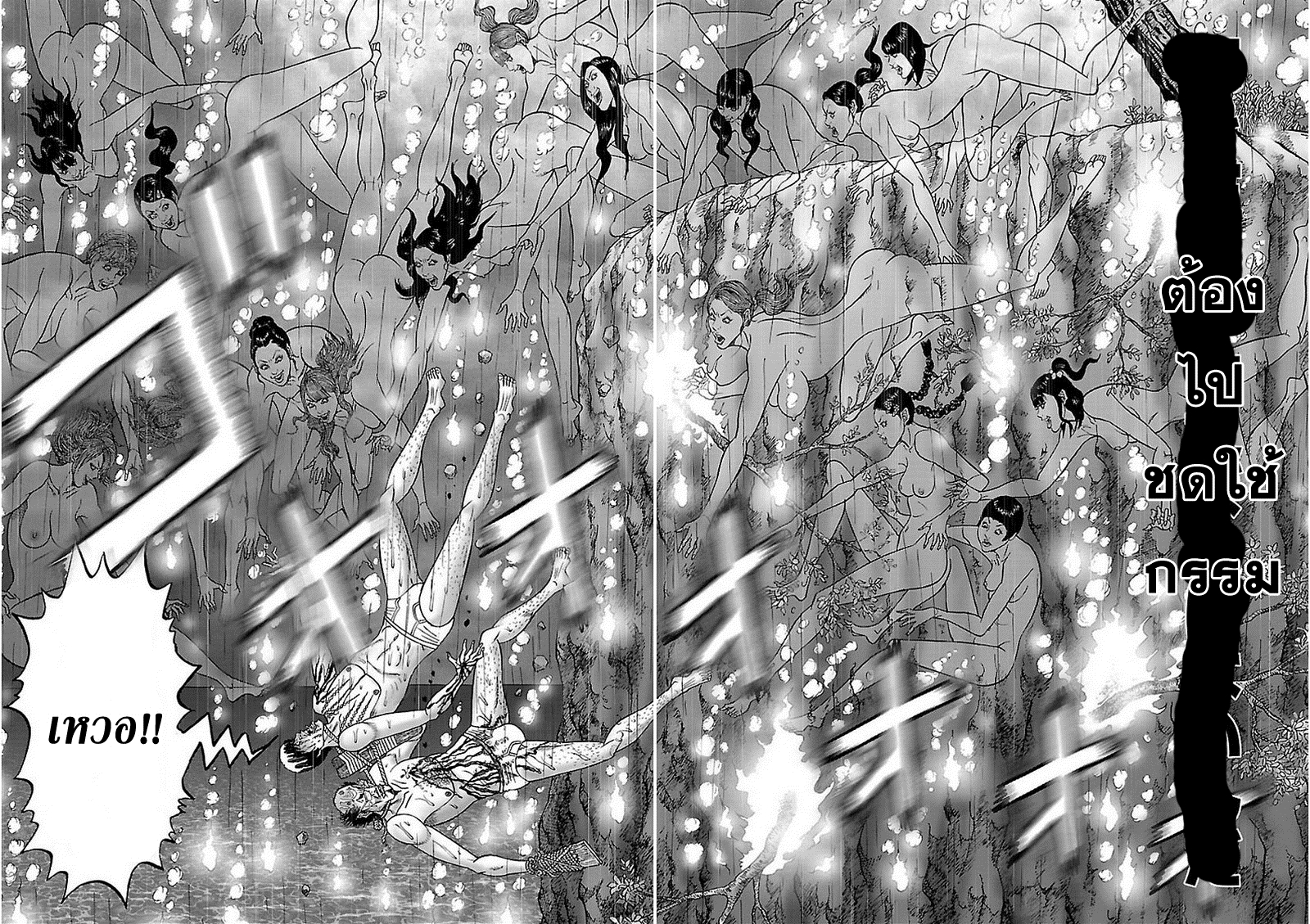 Zetsubou no Hantou 44-ตอนจบ