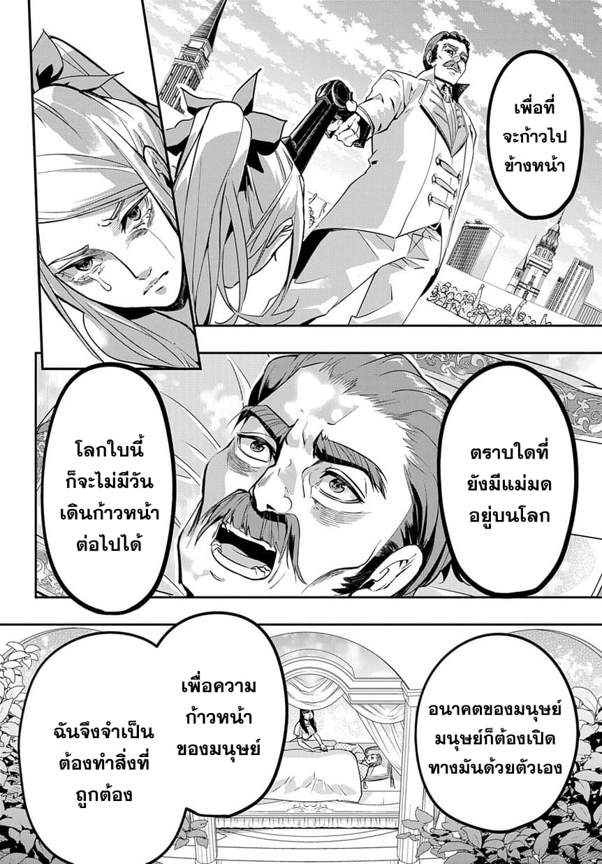 Hametsu no Oukoku อาณาจักรแห่งการล่มสลาย 4-เพลิงอเวจี