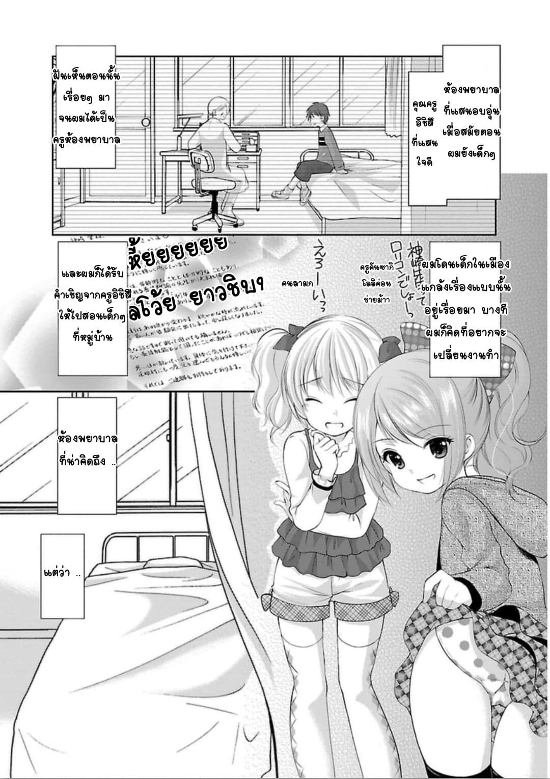 Hoshihime Mura no Naisho Hanashi 2-หมู่บ้านโฮชิฮิเมะคือหมู่บ้านชุดชั้นใน ?