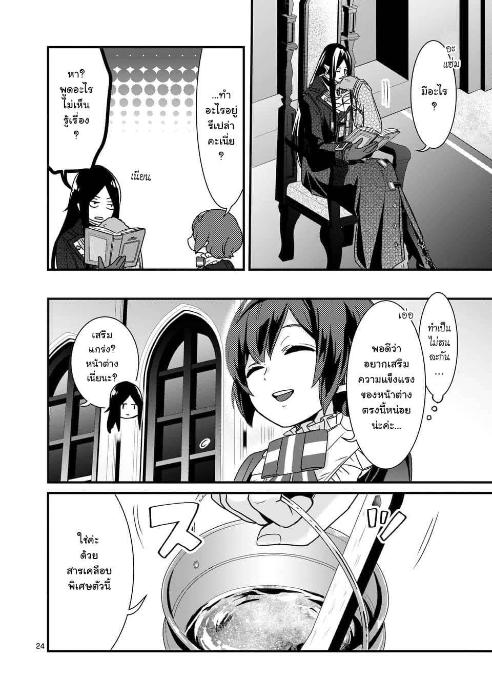 Maou No Migiude Ni Nattanode Gensaku Kaiaku Shimasu 3.2-3.2