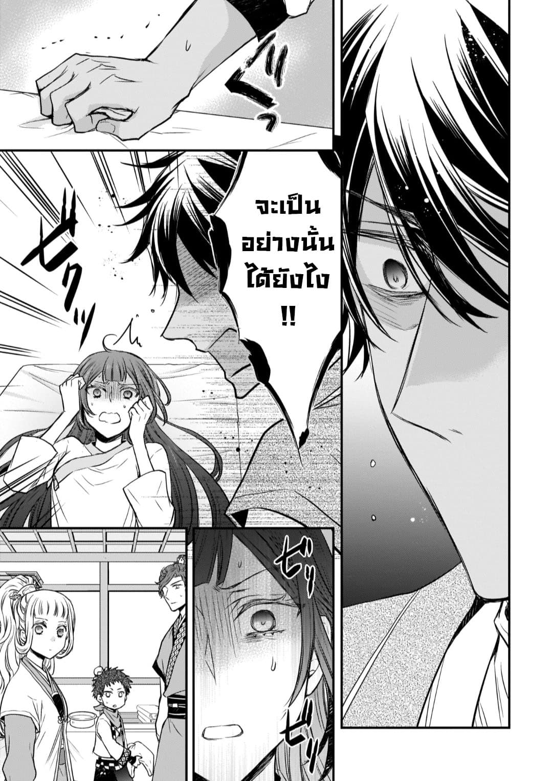 Gekkakoku Kiiden 9-9